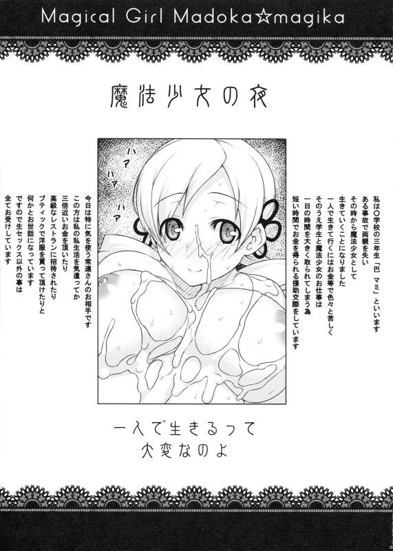 (COMIC1☆5) [Darabuchidou] PANDORA Soushuuhen+ (Various)_88