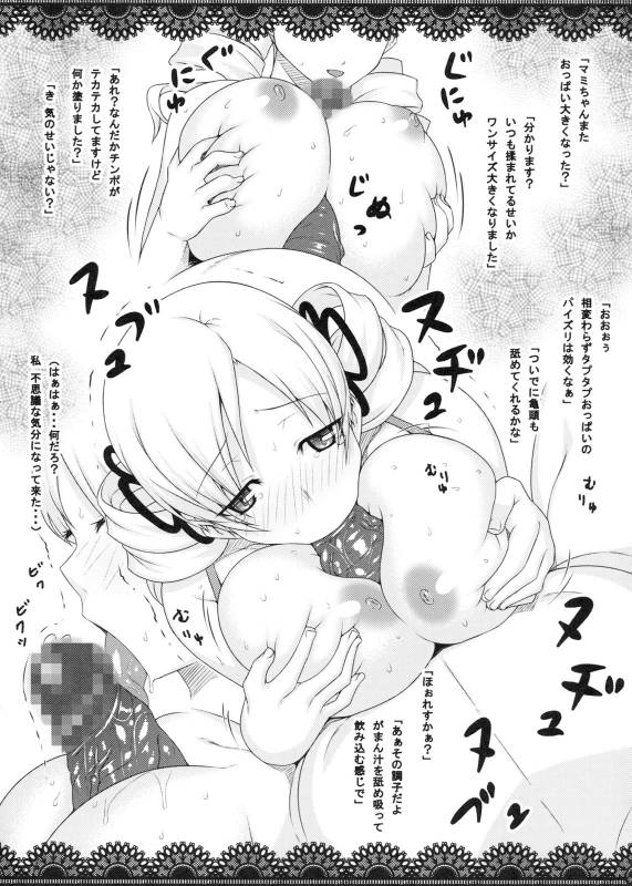 (COMIC1☆5) [Darabuchidou] PANDORA Soushuuhen+ (Various)_90