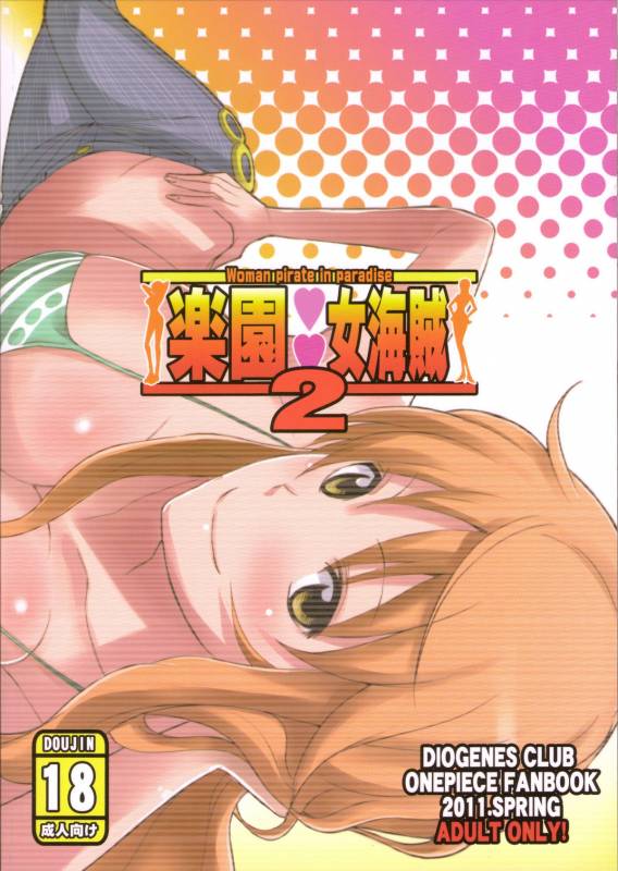 (COMIC1☆5) [Diogenes Club (Haikawa Hemlen)] Rakuen Onna Kaizoku 2  Woman Pirate in Paradise 2 (One Piece) [Engl_25