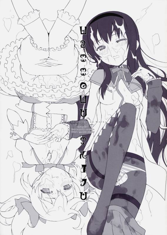 (COMIC1☆5) [Fuuma Kekkai, Friendly Sky (CHuN)] CONNECT NIGHT (Puella Magi Madoka Magica)_01