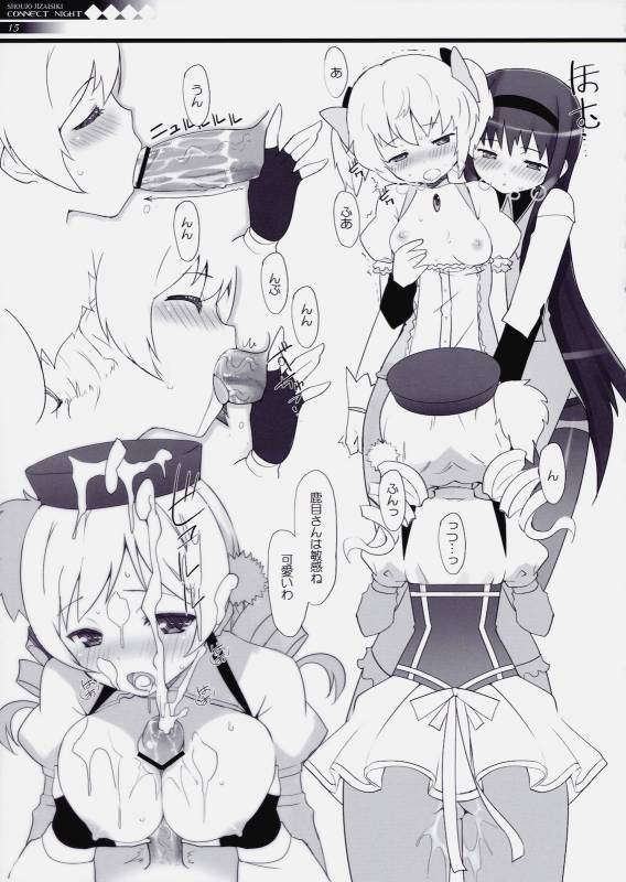 (COMIC1☆5) [Fuuma Kekkai, Friendly Sky (CHuN)] CONNECT NIGHT (Puella Magi Madoka Magica)_15