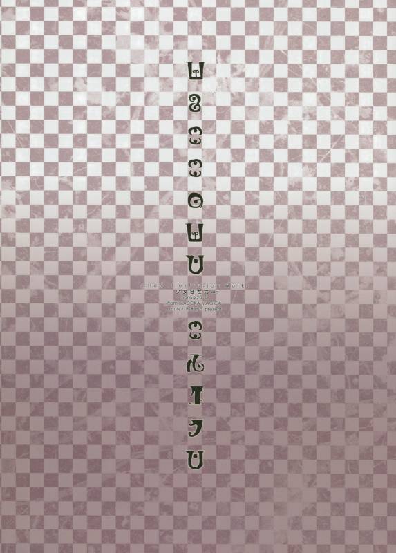 (COMIC1☆5) [Fuuma Kekkai, Friendly Sky (CHuN)] CONNECT NIGHT (Puella Magi Madoka Magica)_25