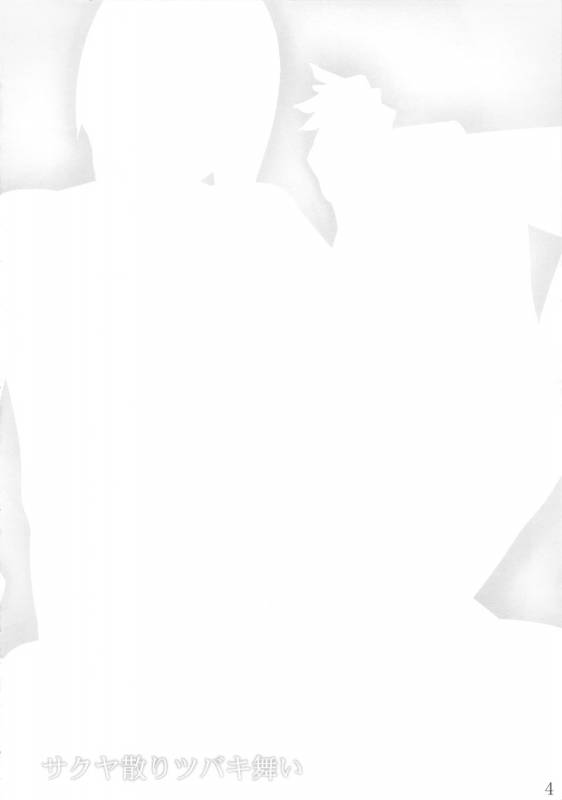 (COMIC1☆5) [G-Panda (Midoh Tsukasa)] Sakuya Chiri Tsubaki Mai (GOD EATER)_02