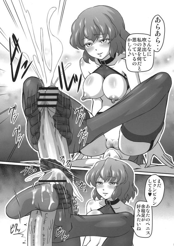 (COMIC1☆5) [Galaxy Monooki (Hanaduka Ryouji)] Yuukarin ga Ijimetekureru Hon (Touhou Project)_10