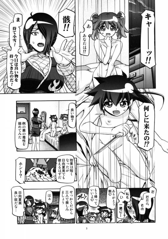 (COMIC1☆5) [Gambler Club (Kousaka Jun)] Aki - Autumn (Keroro Gunsou)_02