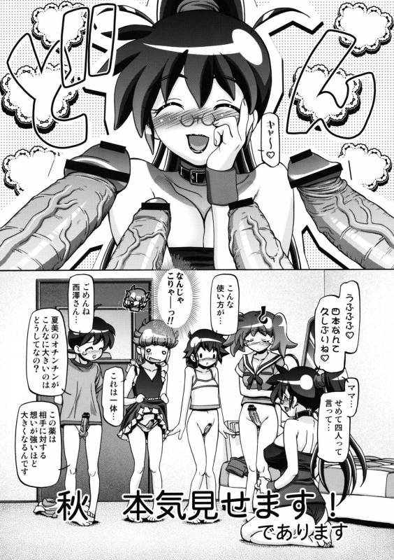 (COMIC1☆5) [Gambler Club (Kousaka Jun)] Aki - Autumn (Keroro Gunsou)_04