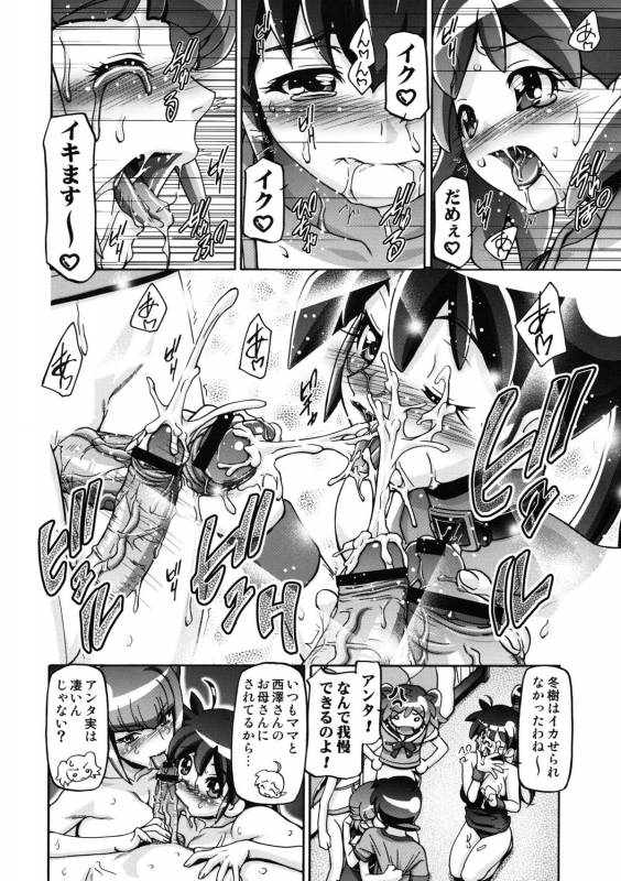 (COMIC1☆5) [Gambler Club (Kousaka Jun)] Aki - Autumn (Keroro Gunsou)_07