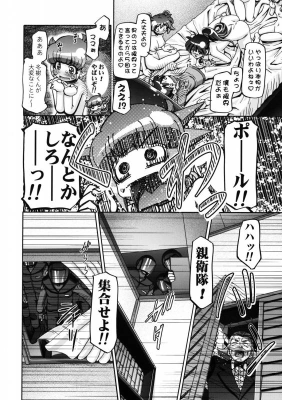 (COMIC1☆5) [Gambler Club (Kousaka Jun)] Aki - Autumn (Keroro Gunsou)_19