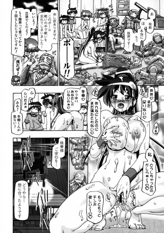 (COMIC1☆5) [Gambler Club (Kousaka Jun)] Aki - Autumn (Keroro Gunsou)_25