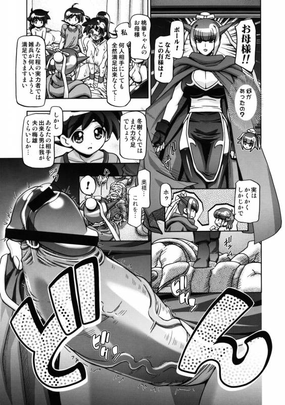 (COMIC1☆5) [Gambler Club (Kousaka Jun)] Aki - Autumn (Keroro Gunsou)_26