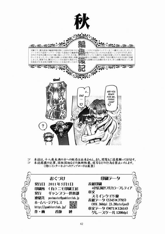 (COMIC1☆5) [Gambler Club (Kousaka Jun)] Aki - Autumn (Keroro Gunsou) [English] [desudesu]_40