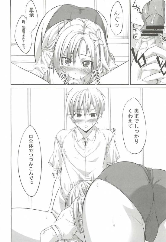 (COMIC1☆5) [Genshoku Sweets (Kadou)] Boku niwa Sena ga Iru! (Boku wa Tomodachi ga Sukunai)_06