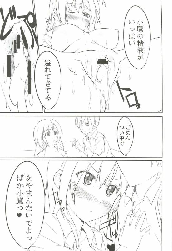 (COMIC1☆5) [Genshoku Sweets (Kadou)] Boku niwa Sena ga Iru! (Boku wa Tomodachi ga Sukunai)_23