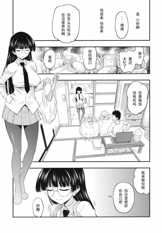 (COMIC1☆5) [Handsome Aniki (Asuhiro)] Chiisana Yane no Shita (Pani Poni Dash!) [Chinese] 【黑条汉化】_01