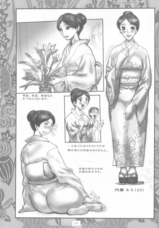 (COMIC1☆5) [Heisei Chachamaru Dou (N.O. Chachamaru)] Hahahan_02