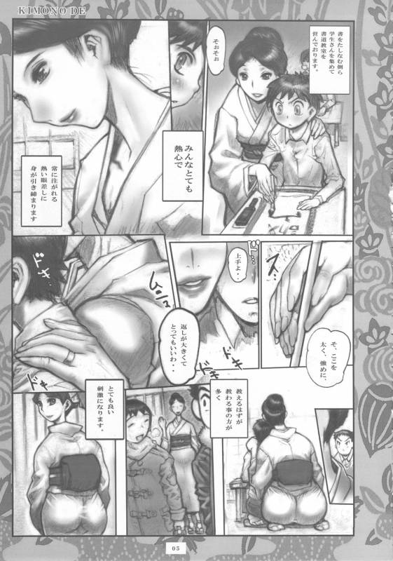 (COMIC1☆5) [Heisei Chachamaru Dou (N.O. Chachamaru)] Hahahan_03