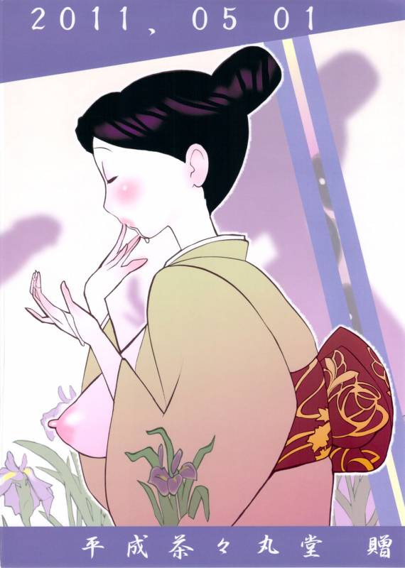 (COMIC1☆5) [Heisei Chachamaru Dou (N.O. Chachamaru)] Hahahan_25