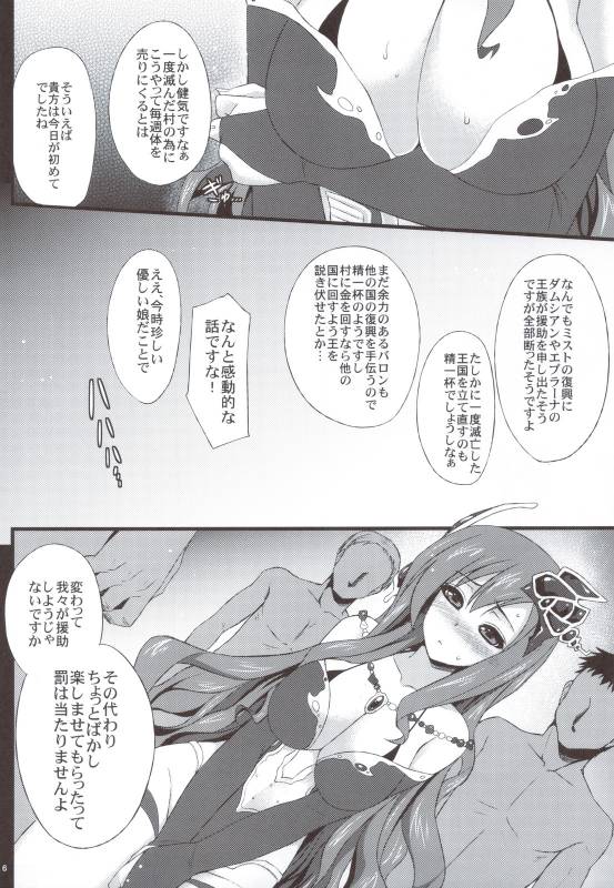 (COMIC1☆5) [Himeya (Abe Inori)] Rydia no Kachi (Final Fantasy IV)_05