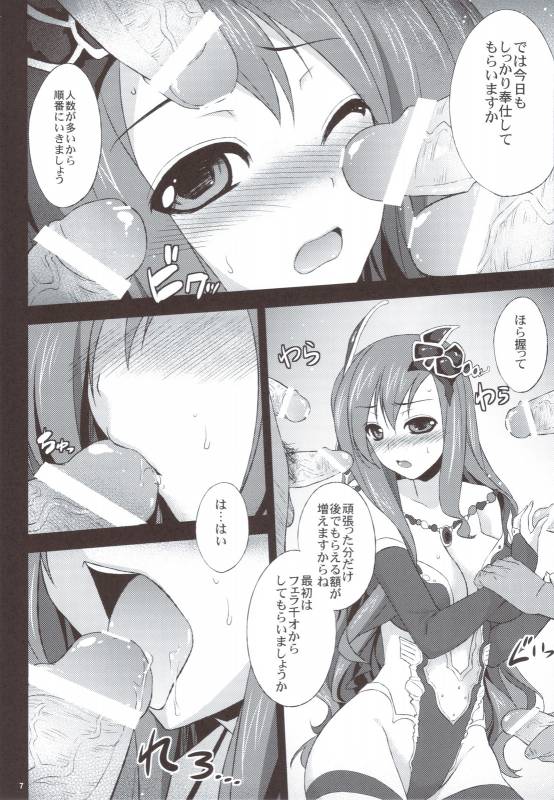 (COMIC1☆5) [Himeya (Abe Inori)] Rydia no Kachi (Final Fantasy IV)_06