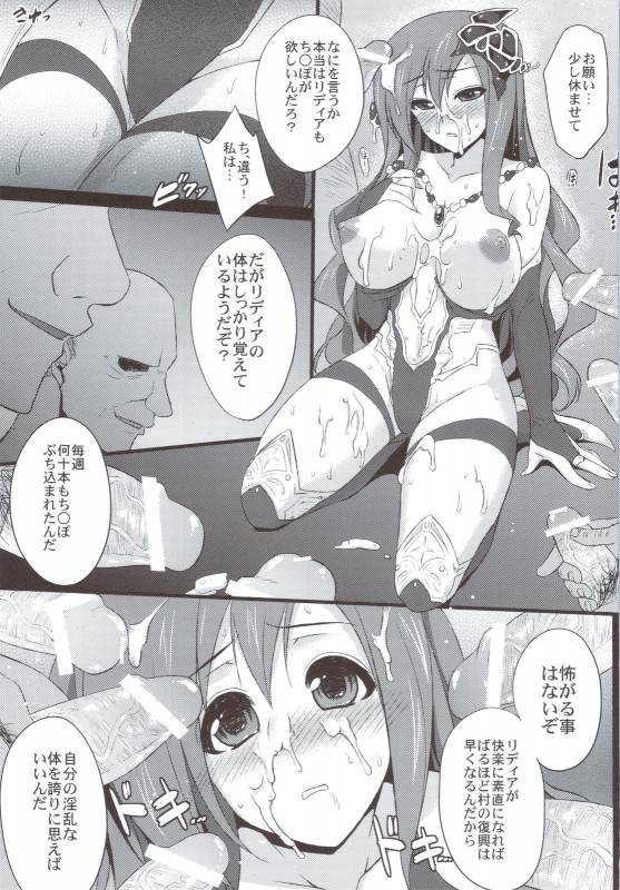 (COMIC1☆5) [Himeya (Abe Inori)] Rydia no Kachi (Final Fantasy IV)_12