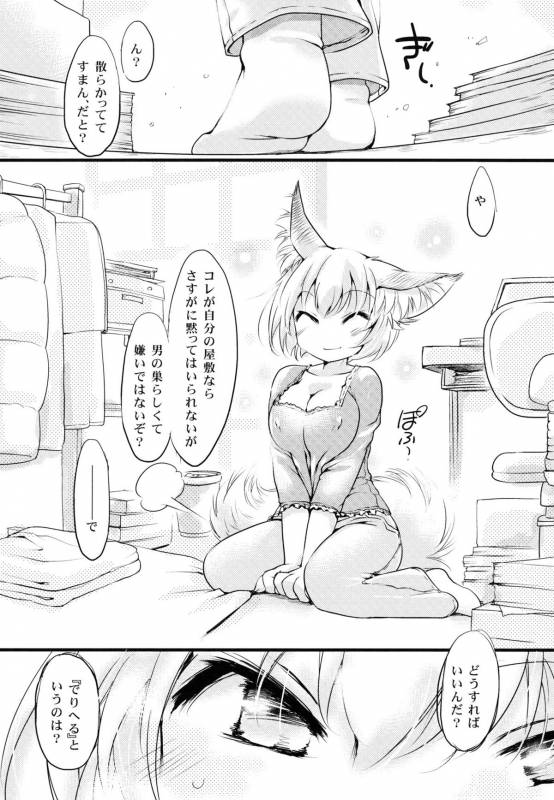 (COMIC1☆5) [Hinaprin (Ikuta Takanon)] Calpis x Trap! (Touhou Project)_03