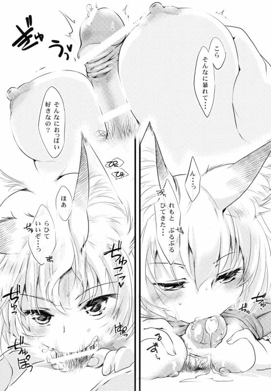 (COMIC1☆5) [Hinaprin (Ikuta Takanon)] Calpis x Trap! (Touhou Project)_07