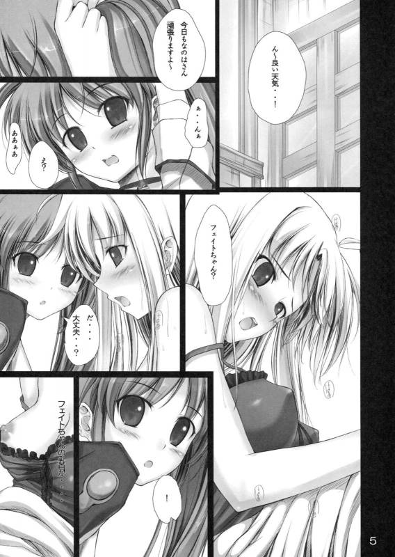 (COMIC1☆5) [IV VA SHIN (Mikuni Mizuki)] Mousou Ignition! (Mahou Shoujo Lyrical Nanoha)_03
