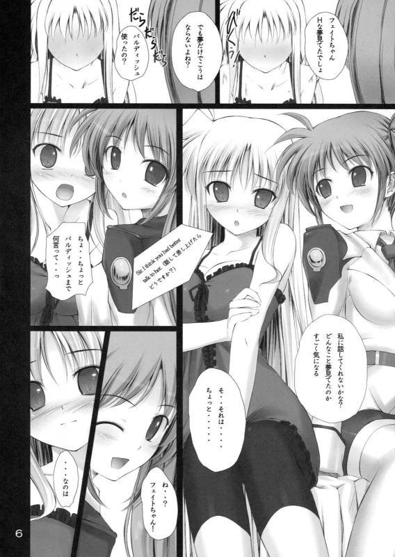 (COMIC1☆5) [IV VA SHIN (Mikuni Mizuki)] Mousou Ignition! (Mahou Shoujo Lyrical Nanoha)_04