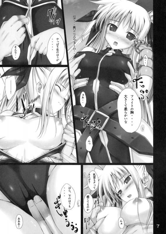 (COMIC1☆5) [IV VA SHIN (Mikuni Mizuki)] Mousou Ignition! (Mahou Shoujo Lyrical Nanoha)_05
