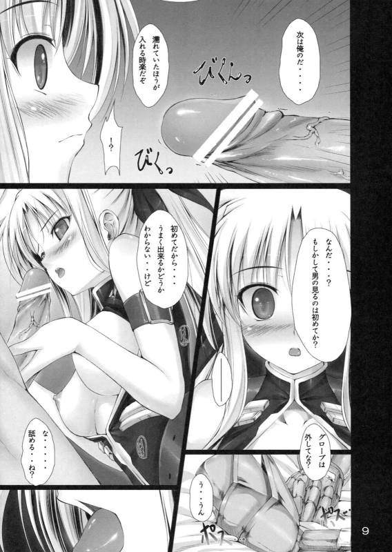 (COMIC1☆5) [IV VA SHIN (Mikuni Mizuki)] Mousou Ignition! (Mahou Shoujo Lyrical Nanoha)_07