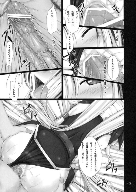 (COMIC1☆5) [IV VA SHIN (Mikuni Mizuki)] Mousou Ignition! (Mahou Shoujo Lyrical Nanoha)_11