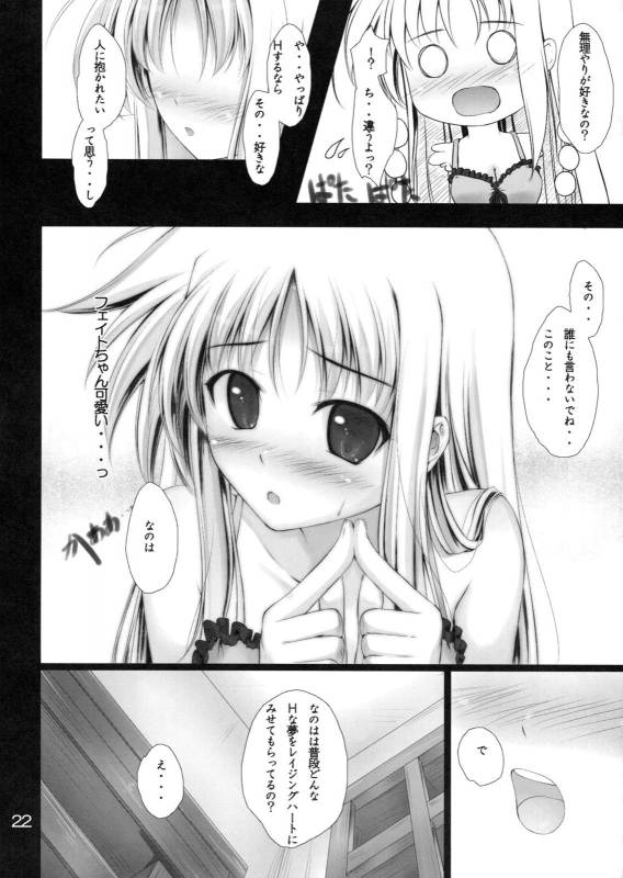 (COMIC1☆5) [IV VA SHIN (Mikuni Mizuki)] Mousou Ignition! (Mahou Shoujo Lyrical Nanoha)_20