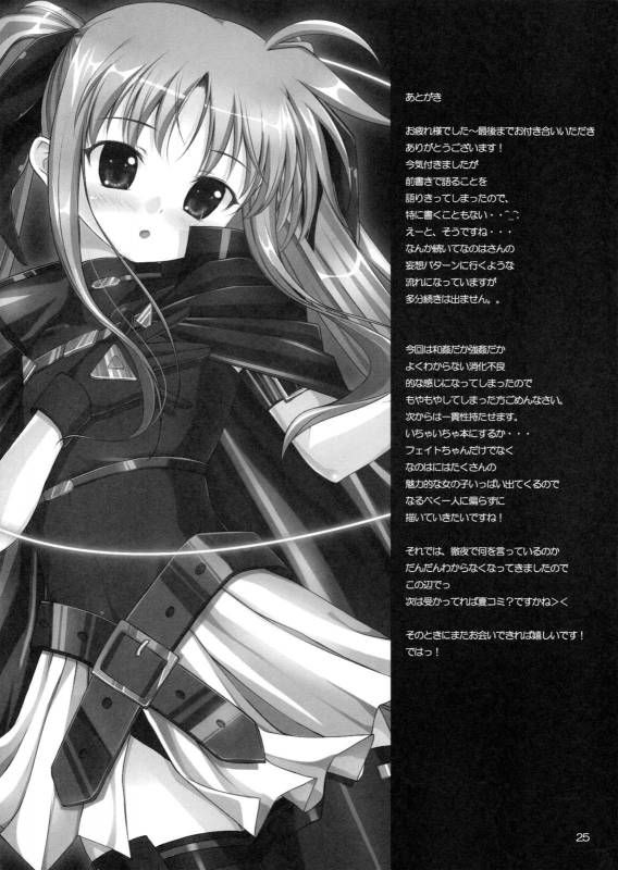 (COMIC1☆5) [IV VA SHIN (Mikuni Mizuki)] Mousou Ignition! (Mahou Shoujo Lyrical Nanoha)_23