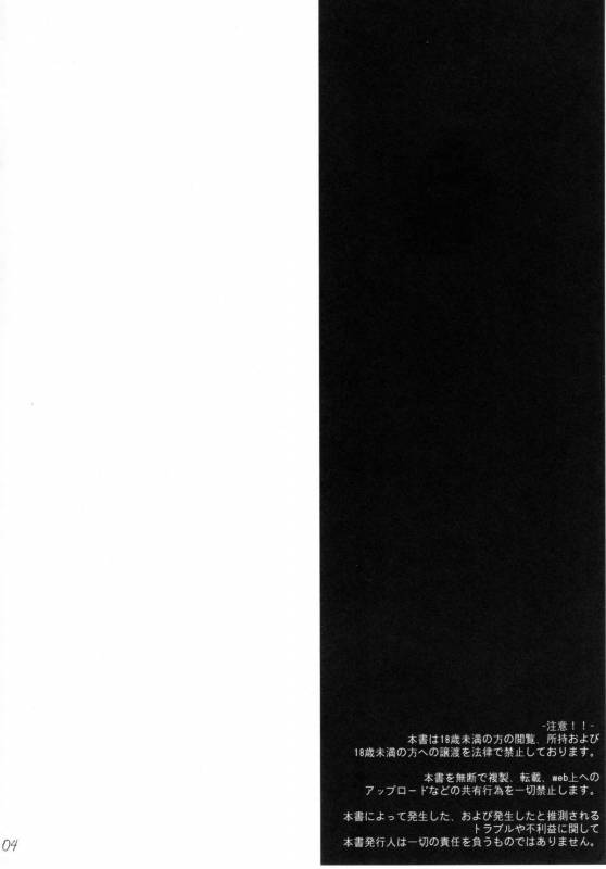 (COMIC1☆5) [In The Sky (Nakano Sora)] Onee-san Syndrome (Toaru Majutsu no Index) [English]_02