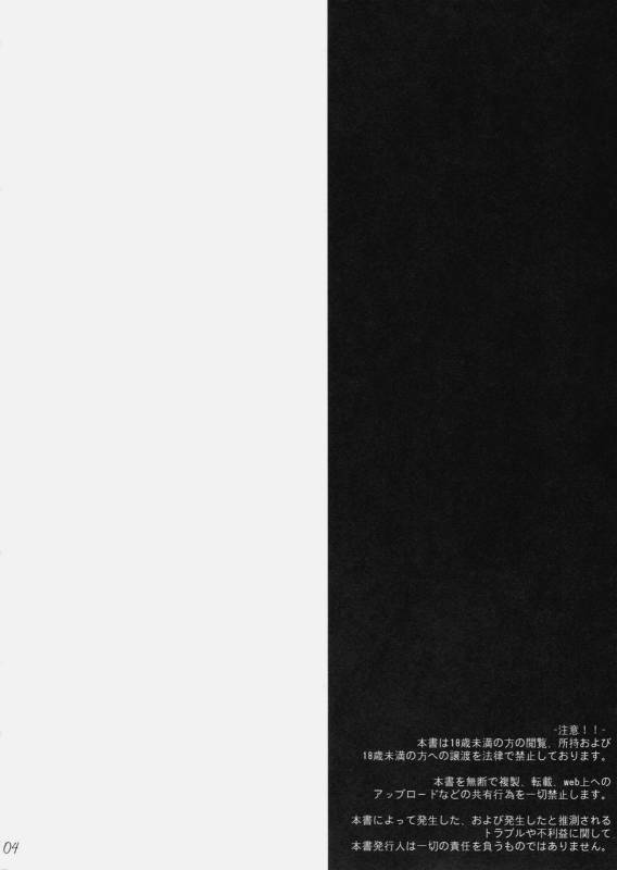 (COMIC1☆5) [In The Sky (Nakano Sora)] Oneesan syndrome (Toaru Majutsu no Index)_02