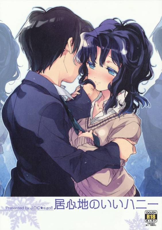 (COMIC1☆5) [J.O.C★e.go!! (Kasuga Souichi)] Igokochi no Ii Honey (Amagami)_00