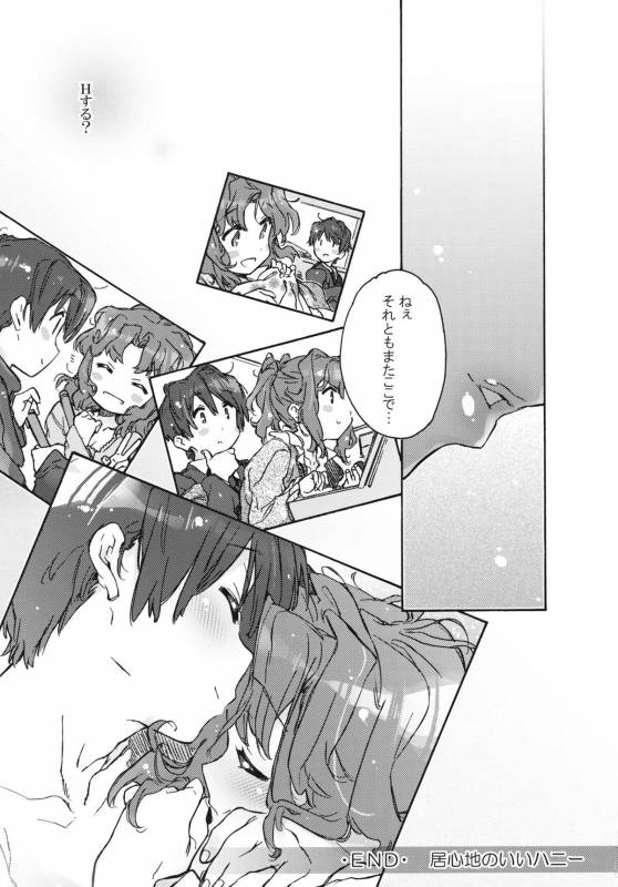 (COMIC1☆5) [J.O.C★e.go!! (Kasuga Souichi)] Igokochi no Ii Honey (Amagami)_17