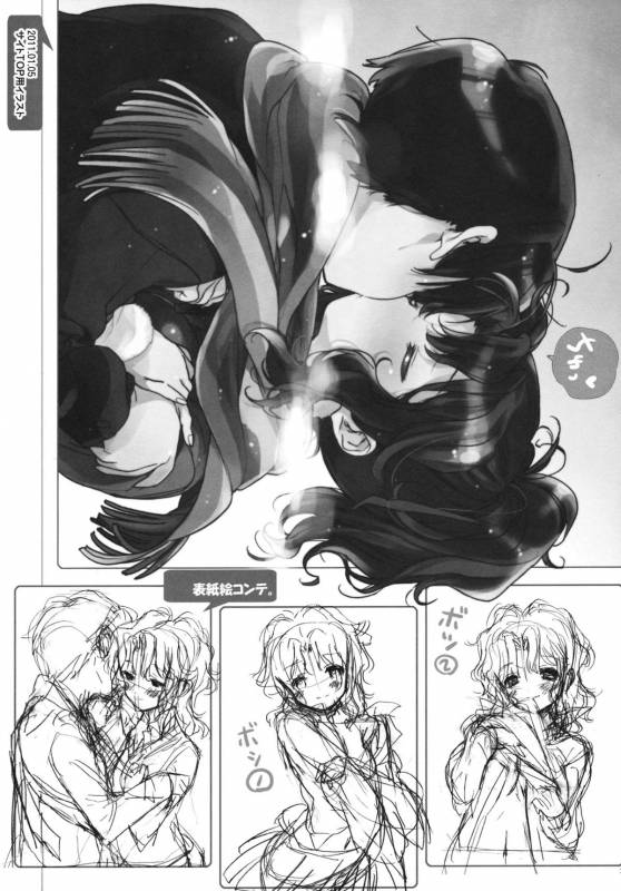 (COMIC1☆5) [J.O.C★e.go!! (Kasuga Souichi)] Igokochi no Ii Honey (Amagami)_19