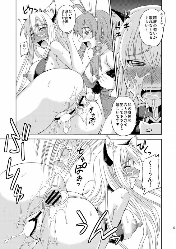 (COMIC1☆5) [Jack-O'-Lantern (Neriwasabi)] Selvaria Oppai (Valkyria Chronicles)_11