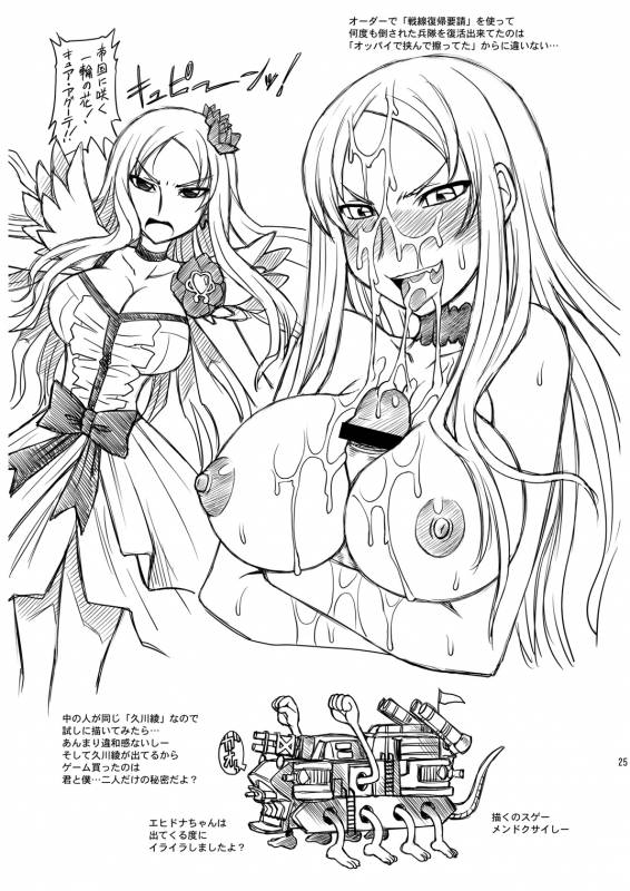 (COMIC1☆5) [Jack-O'-Lantern (Neriwasabi)] Selvaria Oppai (Valkyria Chronicles)_23