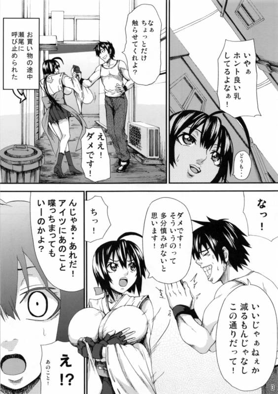 (COMIC1☆5) [K.F.D. (PIero)] Musubi-tan Dai Pinch!!! (Sekirei)_01