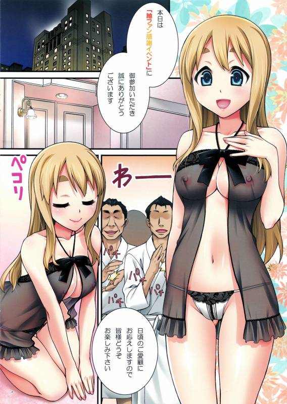 (COMIC1☆5) [KABAYAKIYA (Unagimaru)] Mugi-chan no Himitsu no Arbeit 3 (K-ON!)_01