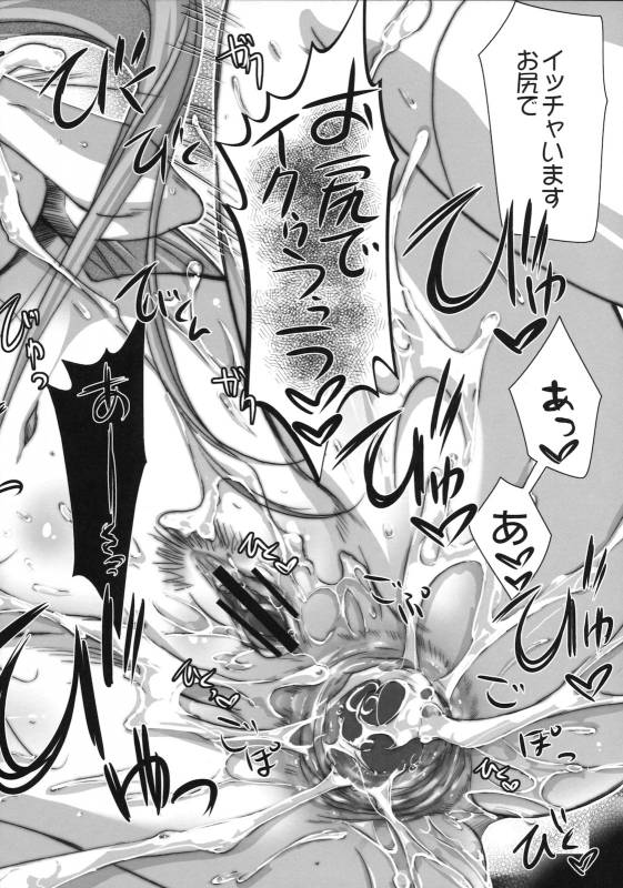 (COMIC1☆5) [Kaiki Nisshoku (Ayano Naoto)] R.O.D 7 -Rider or Die 7- (Fatehollow ataraxia)_26