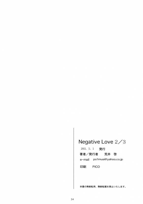 (COMIC1☆5) [Kansai Orange (Arai Kei)] Negative Love 23 (Love Plus) [English] [CGRascal]_32
