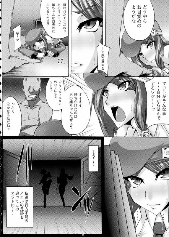 (COMIC1☆5) [Kanten Jigenryuu (Kanten, Konori)] Juuka Ryouran (BLAZBLUE)_07