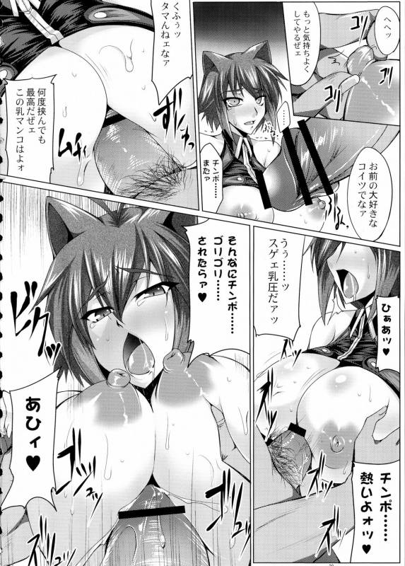 (COMIC1☆5) [Kanten Jigenryuu (Kanten, Konori)] Juuka Ryouran (BLAZBLUE)_19