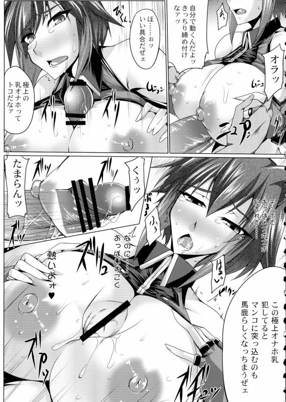 (COMIC1☆5) [Kanten Jigenryuu (Kanten, Konori)] Juuka Ryouran (BLAZBLUE)_20