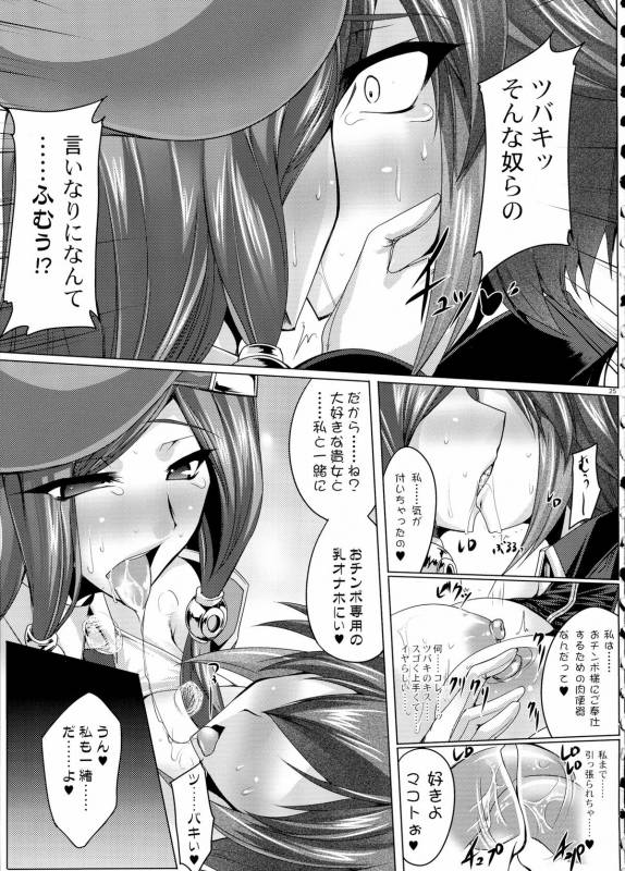 (COMIC1☆5) [Kanten Jigenryuu (Kanten, Konori)] Juuka Ryouran (BLAZBLUE)_24