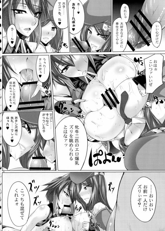 (COMIC1☆5) [Kanten Jigenryuu (Kanten, Konori)] Juuka Ryouran (BLAZBLUE)_25