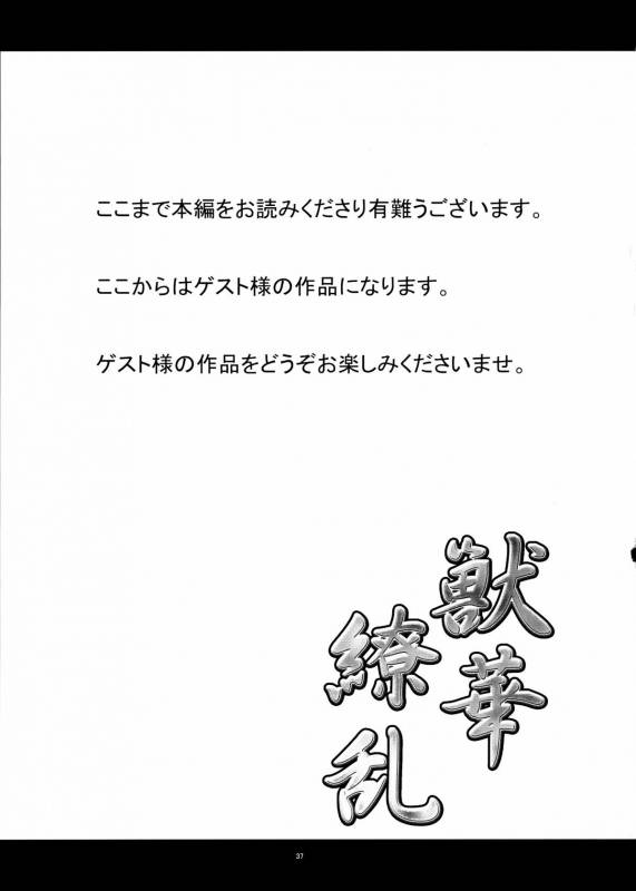 (COMIC1☆5) [Kanten Jigenryuu (Kanten, Konori)] Juuka Ryouran (BLAZBLUE)_36